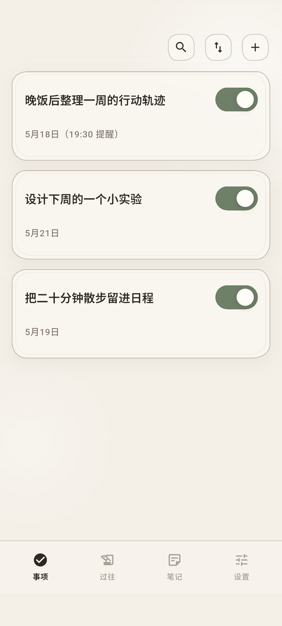 当归真实应用工作流界面:计划,落到今天 · 2