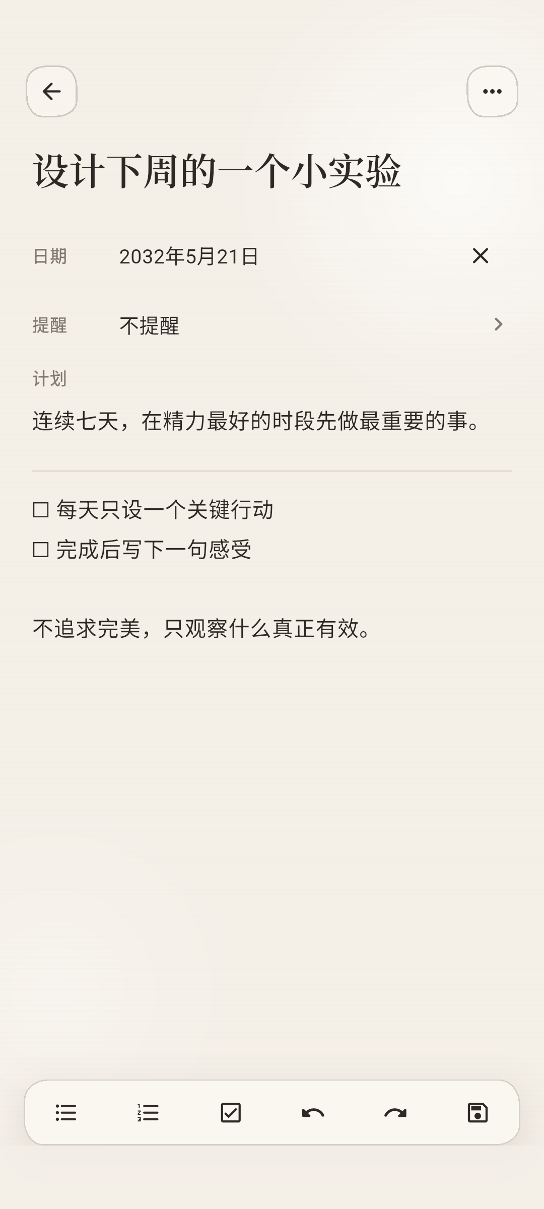 当归真实应用工作流界面:完成,不等于消失 · 1